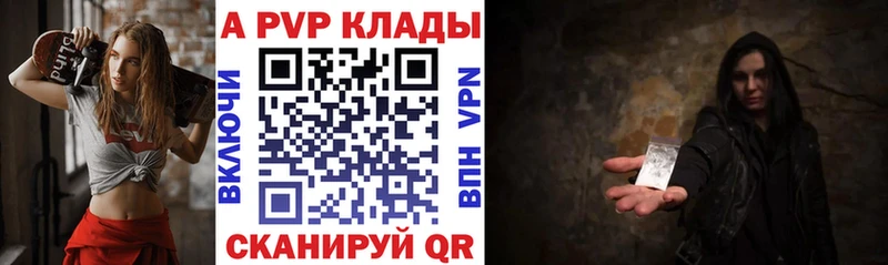Alpha PVP СК цены наркотик Кирс