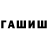 Каннабис конопля Reediskenth