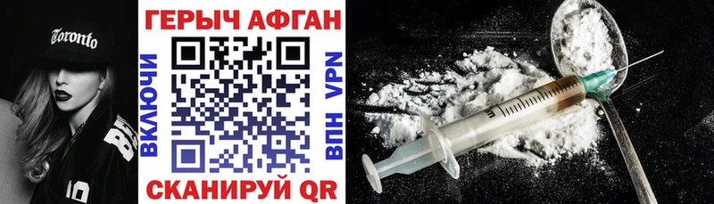 купить закладку Кирс ГЕРОИН герыч