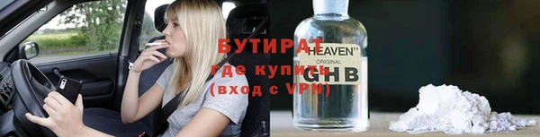 бутират Алексин