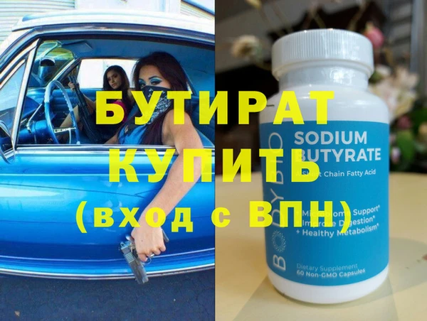 бутират Алексин