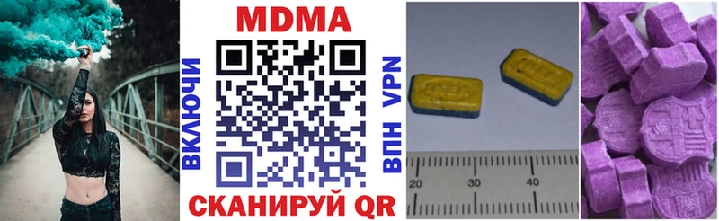 MDMA кристаллы  Кирс 