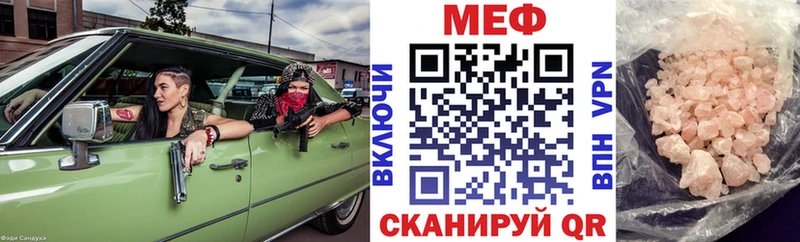 МЕФ 4 MMC  дарнет шоп  Кирс 